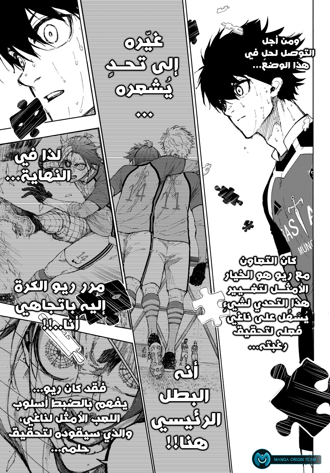 Blue Lock: Chapter 191 - Page 16