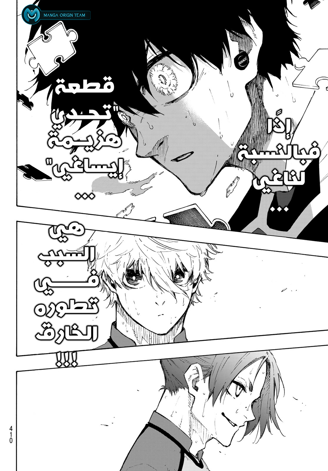 Blue Lock: Chapter 191 - Page 17