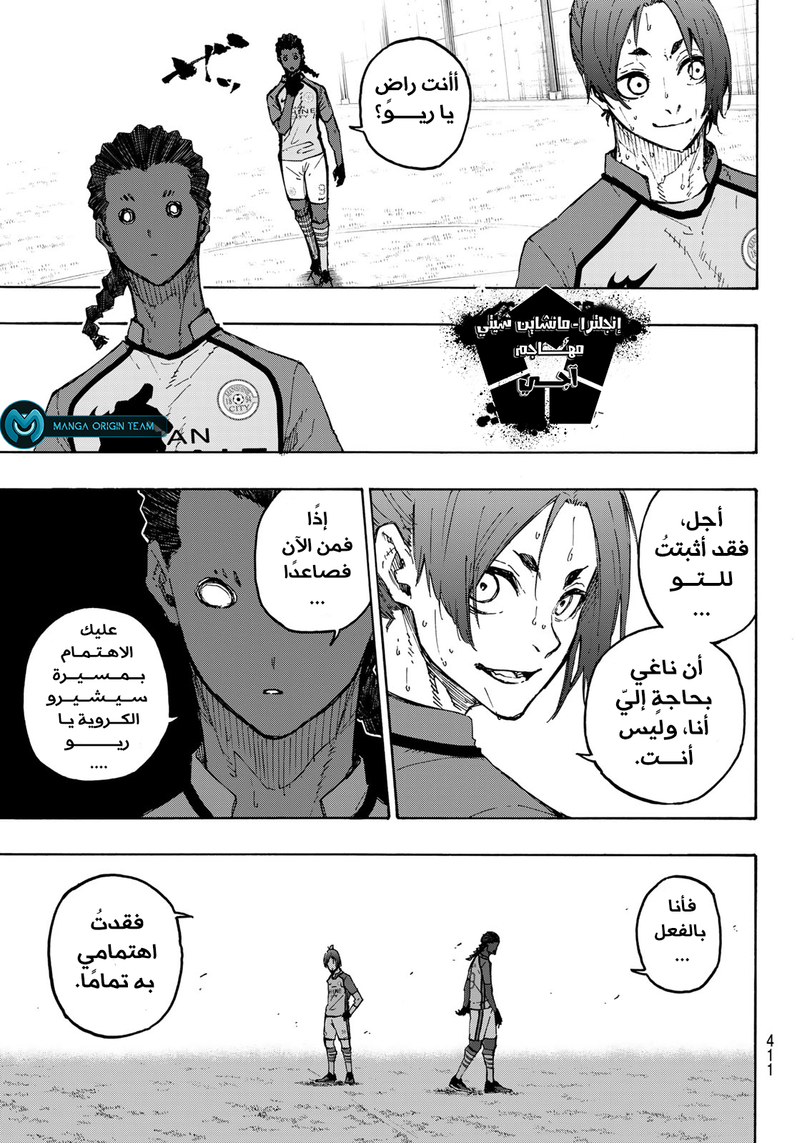 Blue Lock: Chapter 191 - Page 18