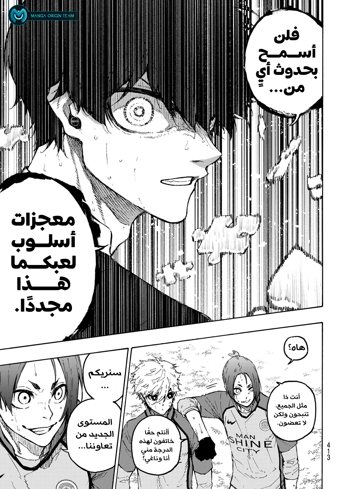 Blue Lock: Chapter 191 - Page 20