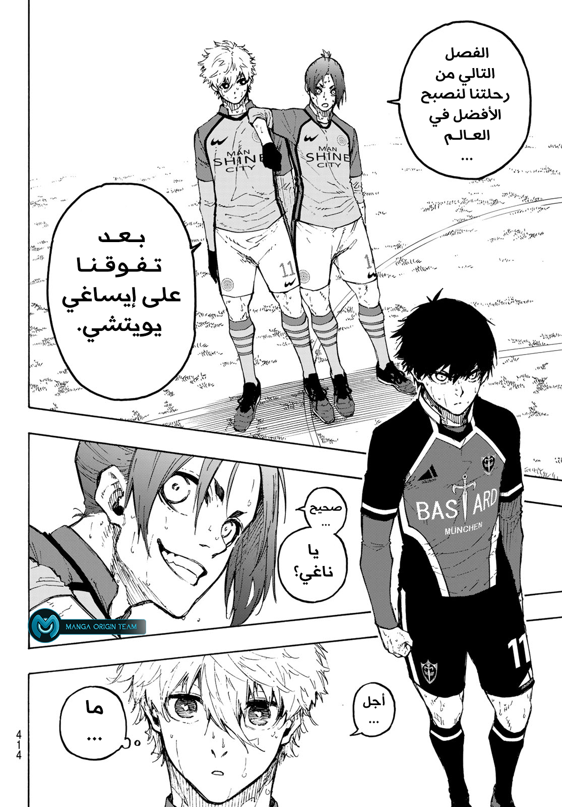 Blue Lock: Chapter 191 - Page 21