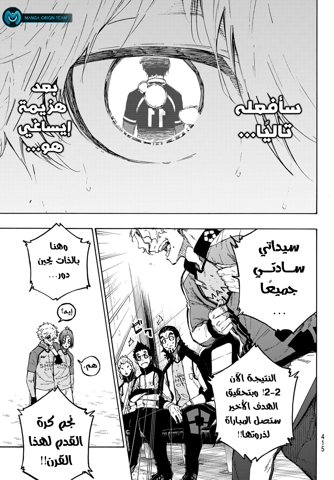 Blue Lock: Chapter 191 - Page 22