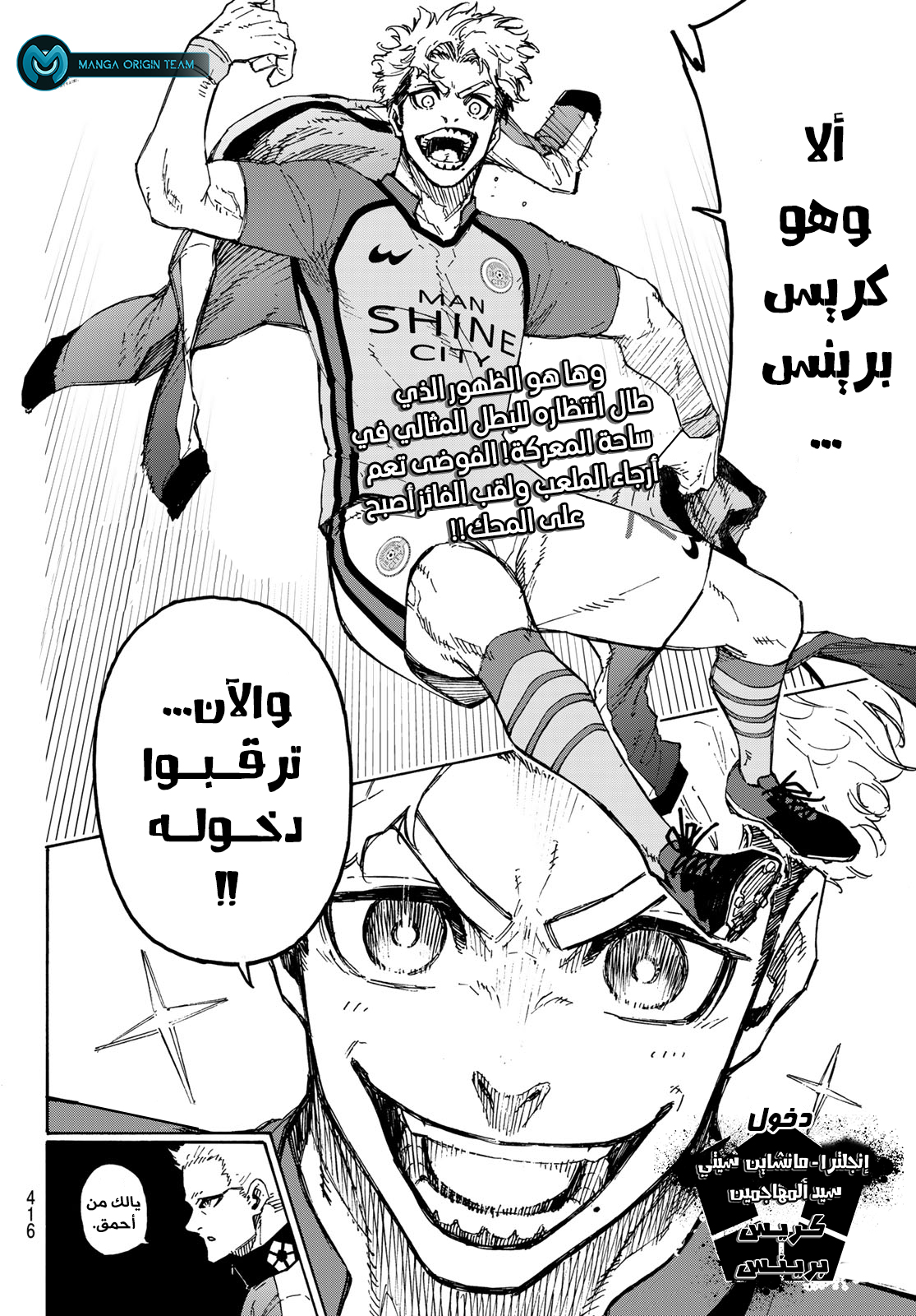 Blue Lock: Chapter 191 - Page 23