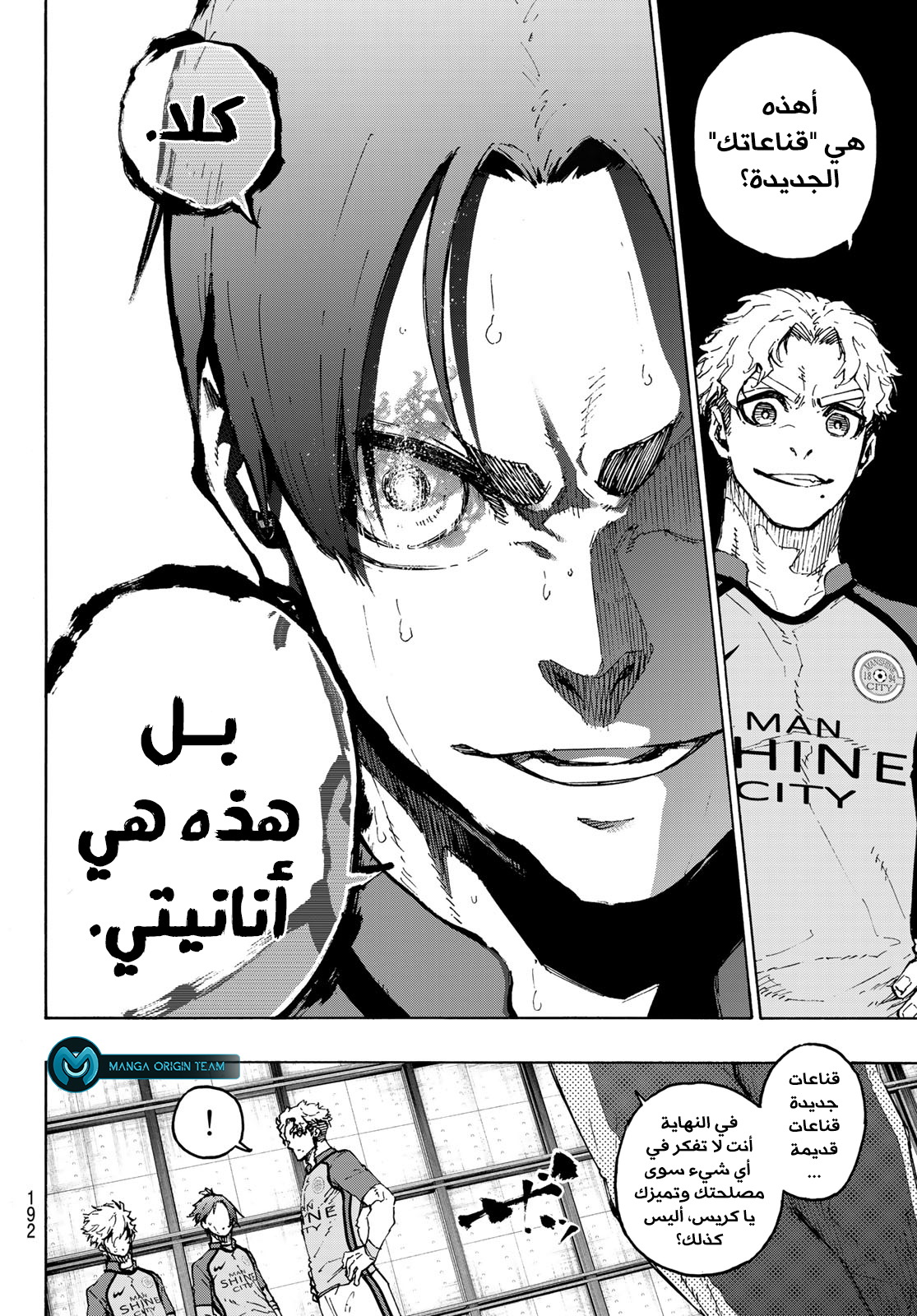 Blue Lock: Chapter 192 - Page 9