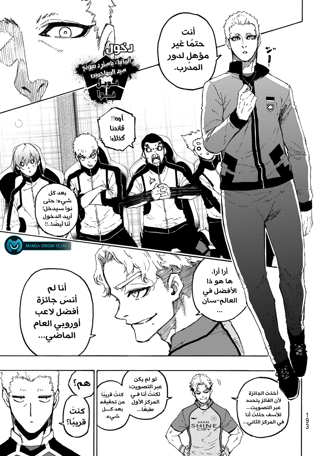 Blue Lock: Chapter 192 - Page 10