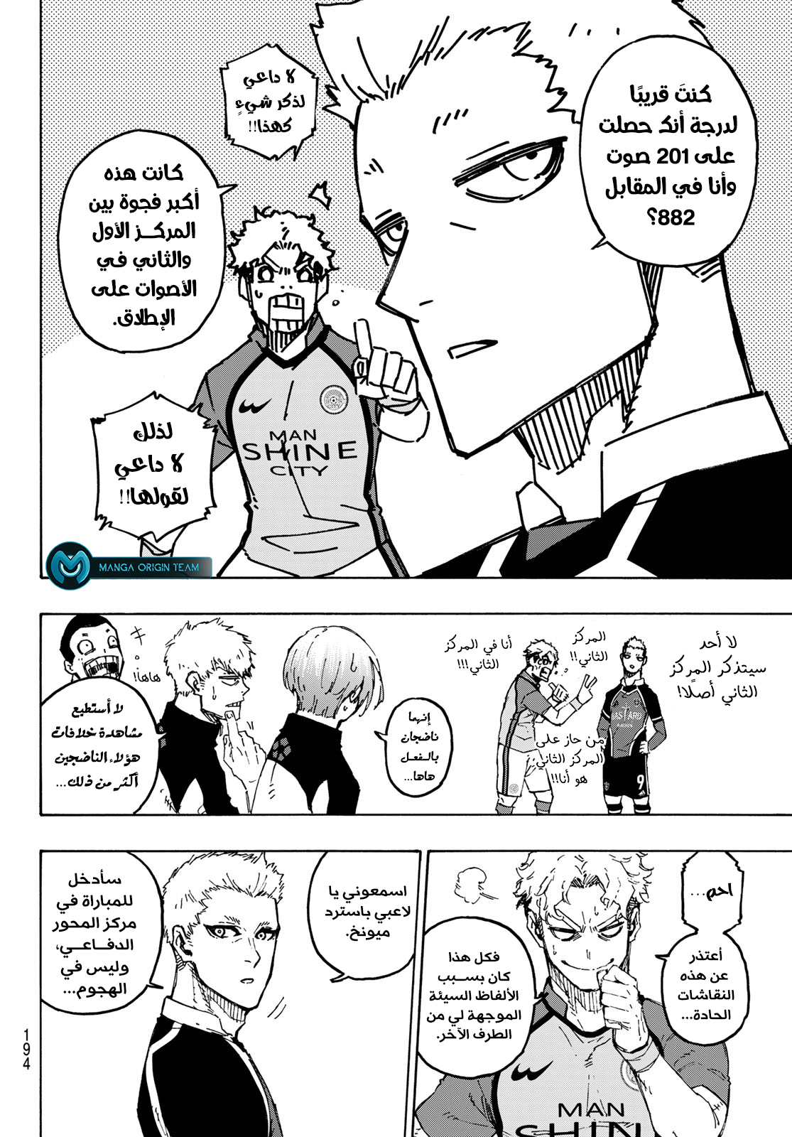 Blue Lock: Chapter 192 - Page 11