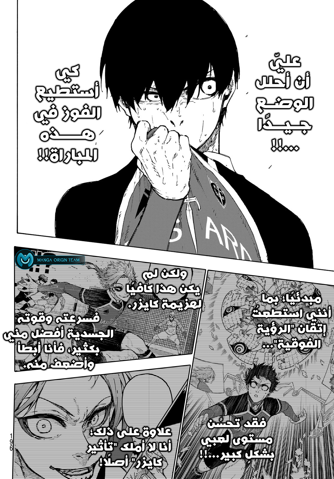 Blue Lock: Chapter 192 - Page 13