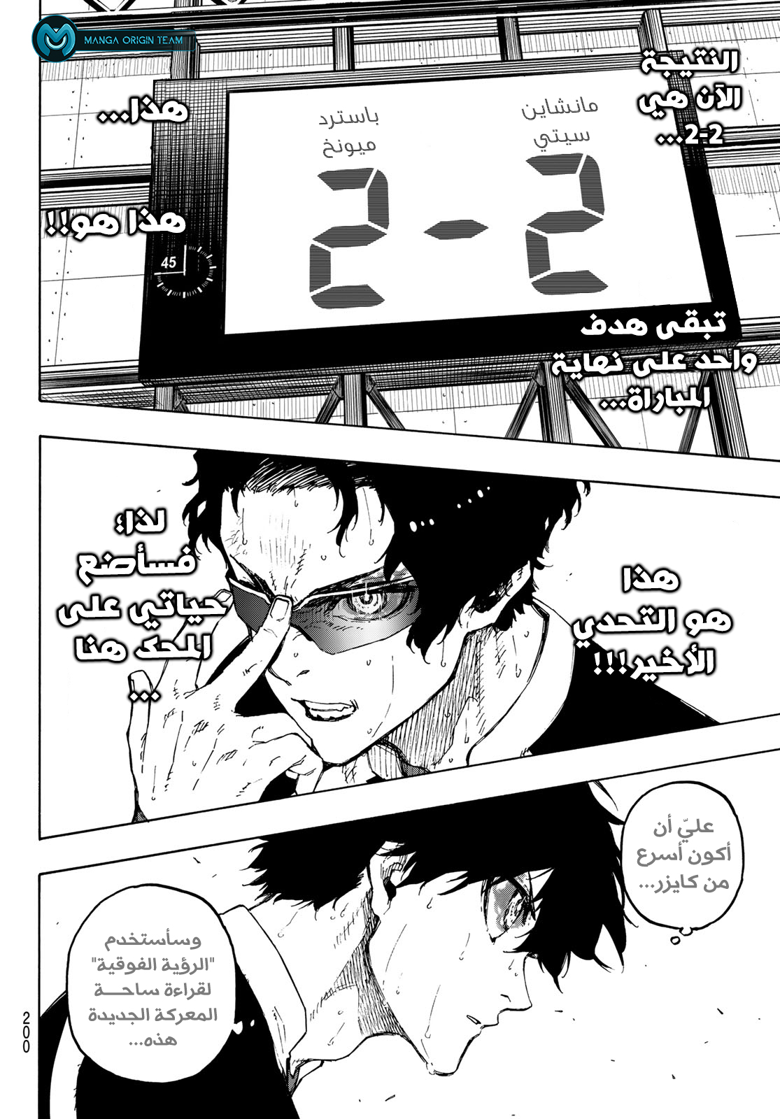 Blue Lock: Chapter 192 - Page 17