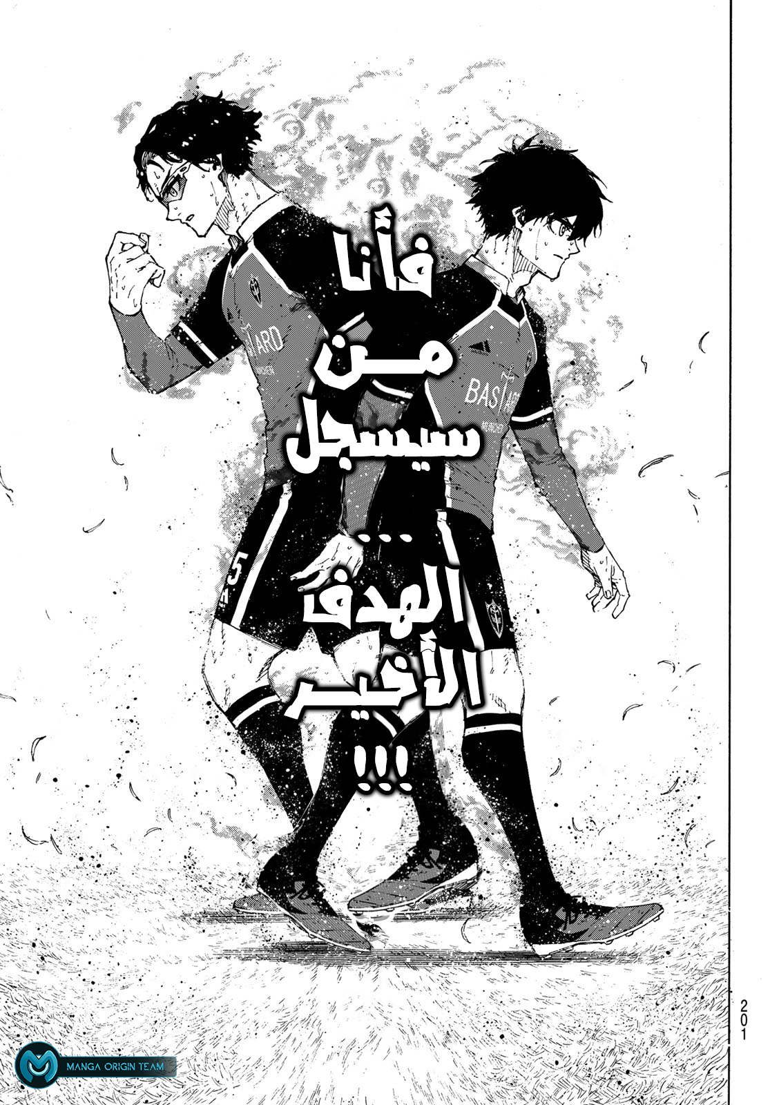 Blue Lock: Chapter 192 - Page 18