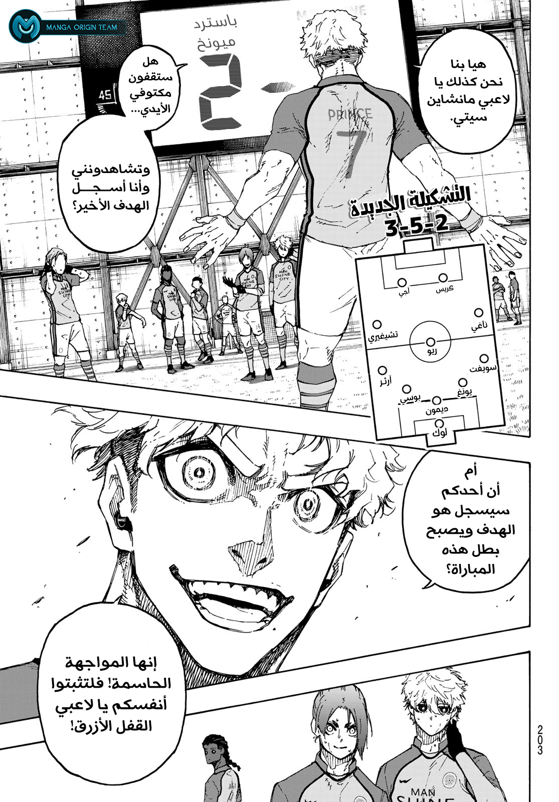 Blue Lock: Chapter 192 - Page 20