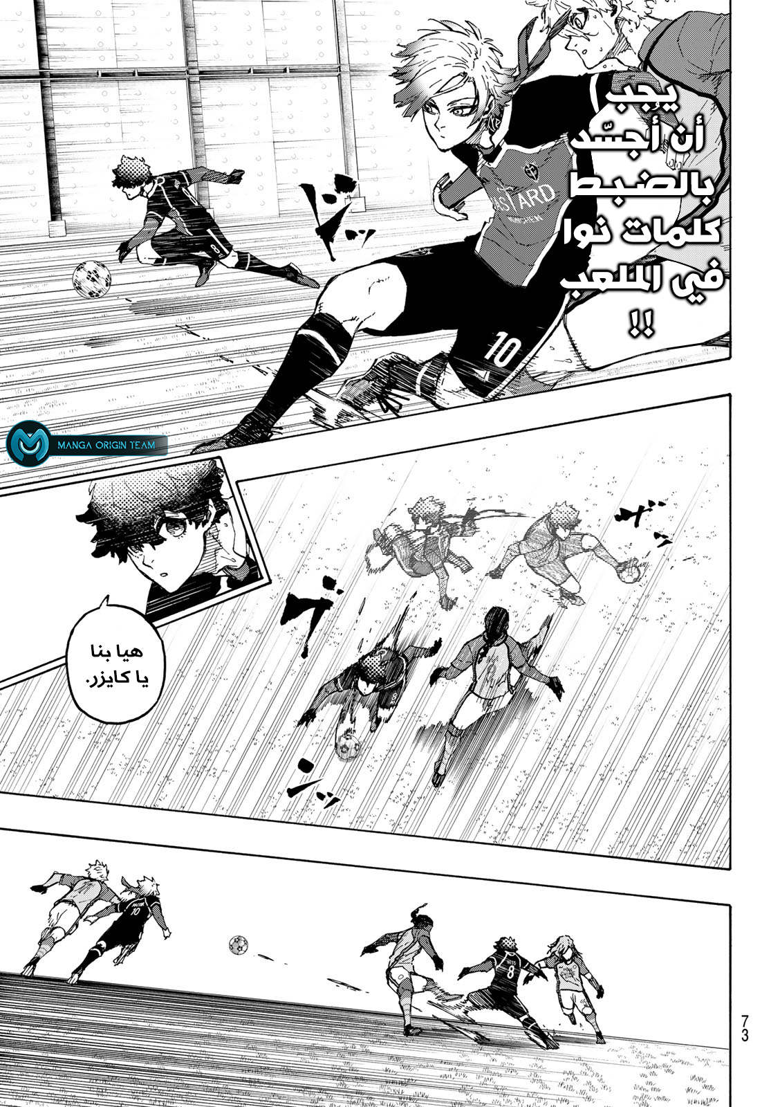 Blue Lock: Chapter 193 - Page 6