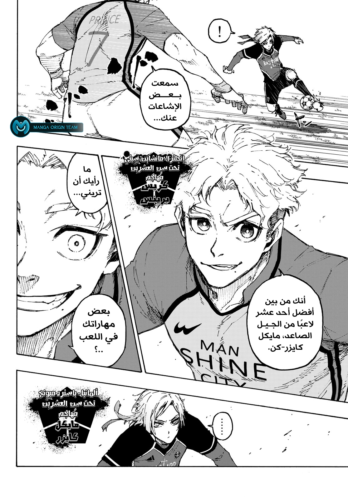 Blue Lock: Chapter 193 - Page 7