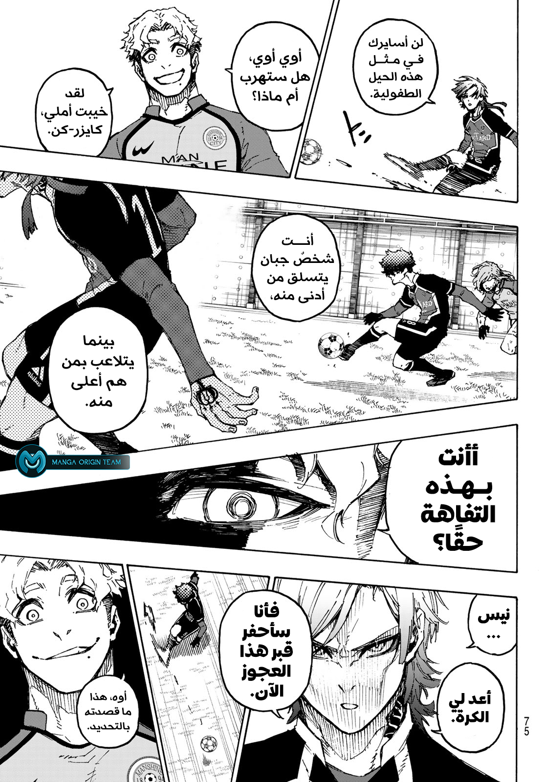 Blue Lock: Chapter 193 - Page 8