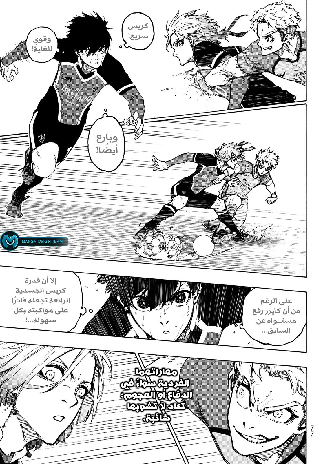 Blue Lock: Chapter 193 - Page 10