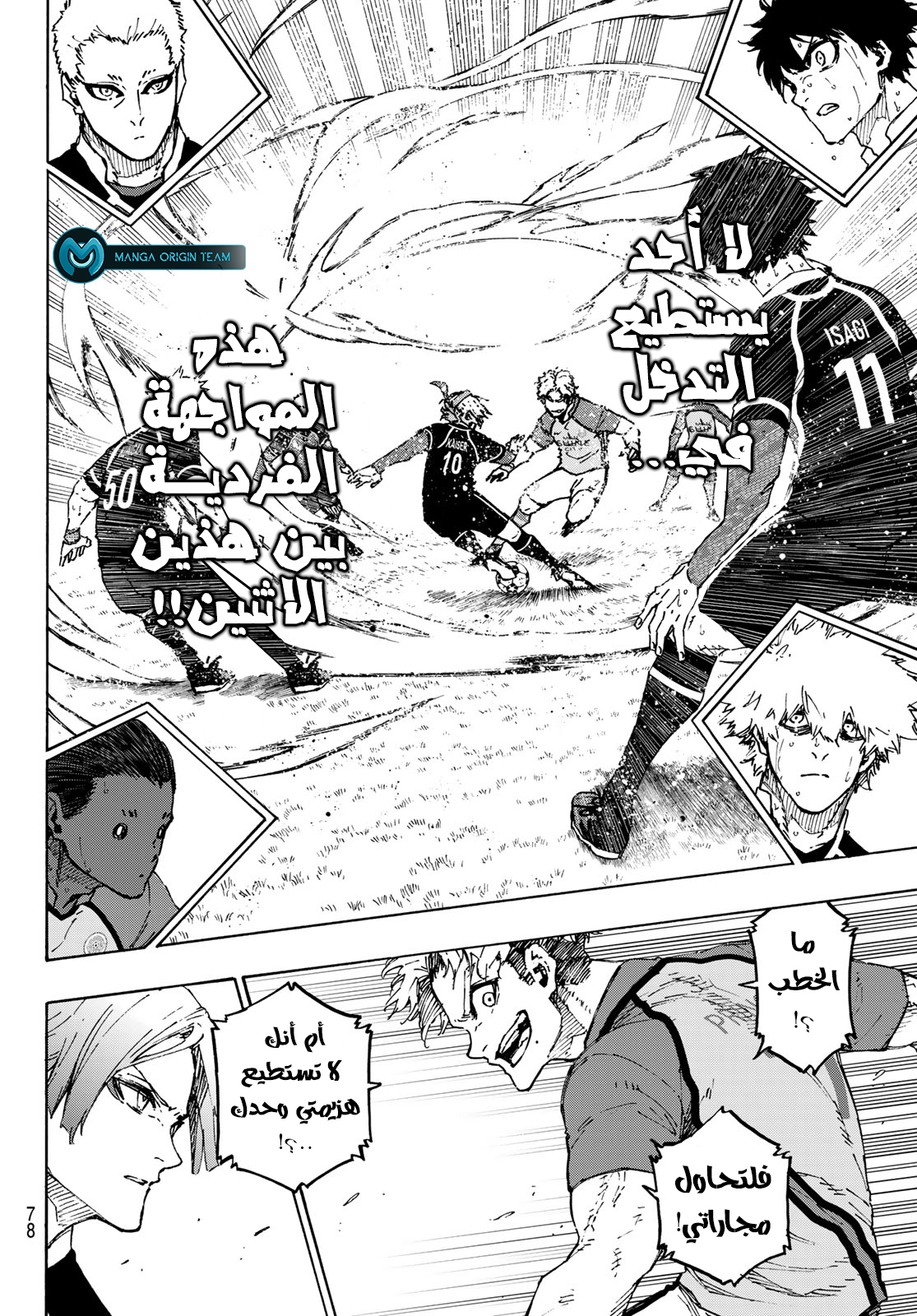 Blue Lock: Chapter 193 - Page 11