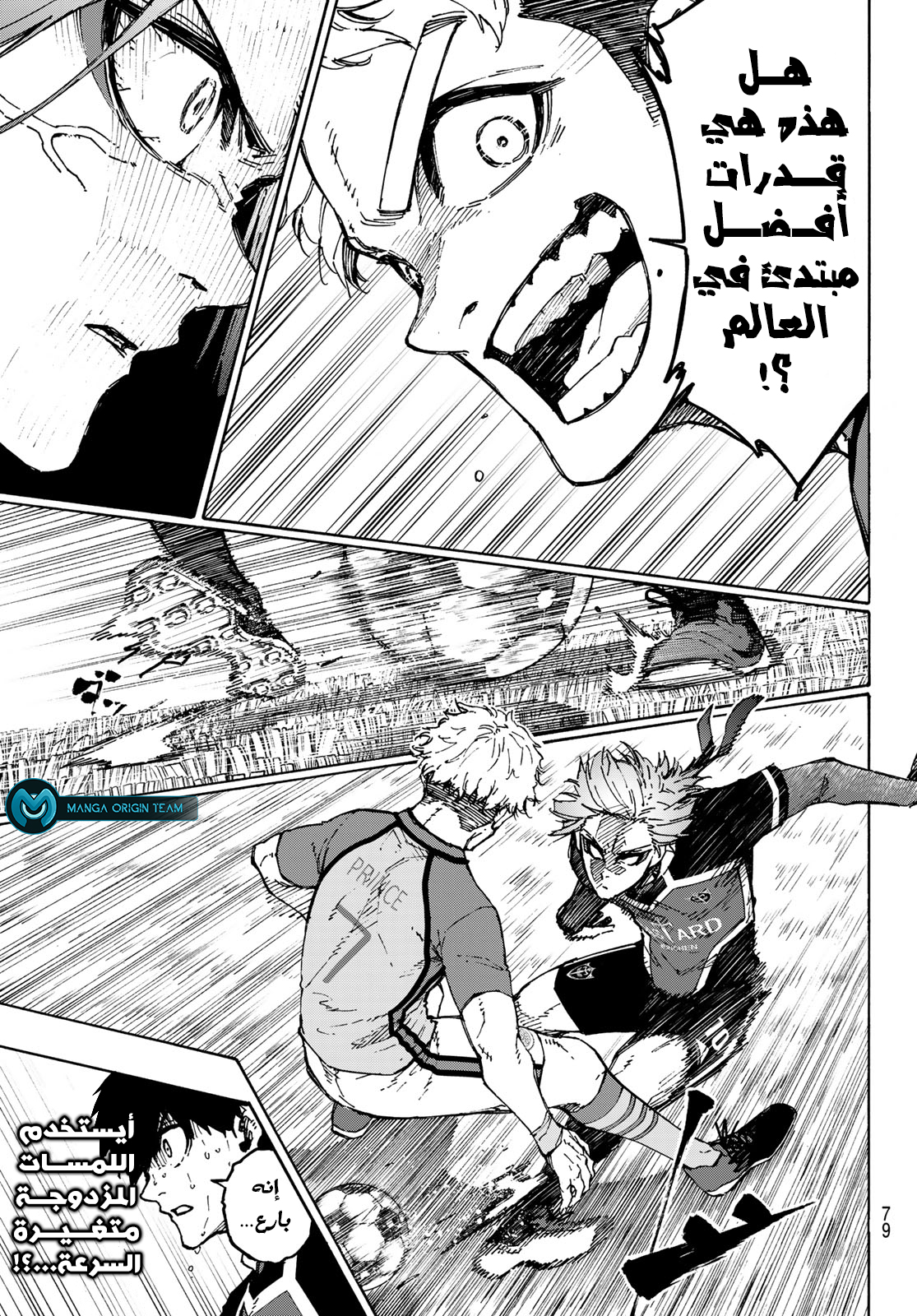 Blue Lock: Chapter 193 - Page 12