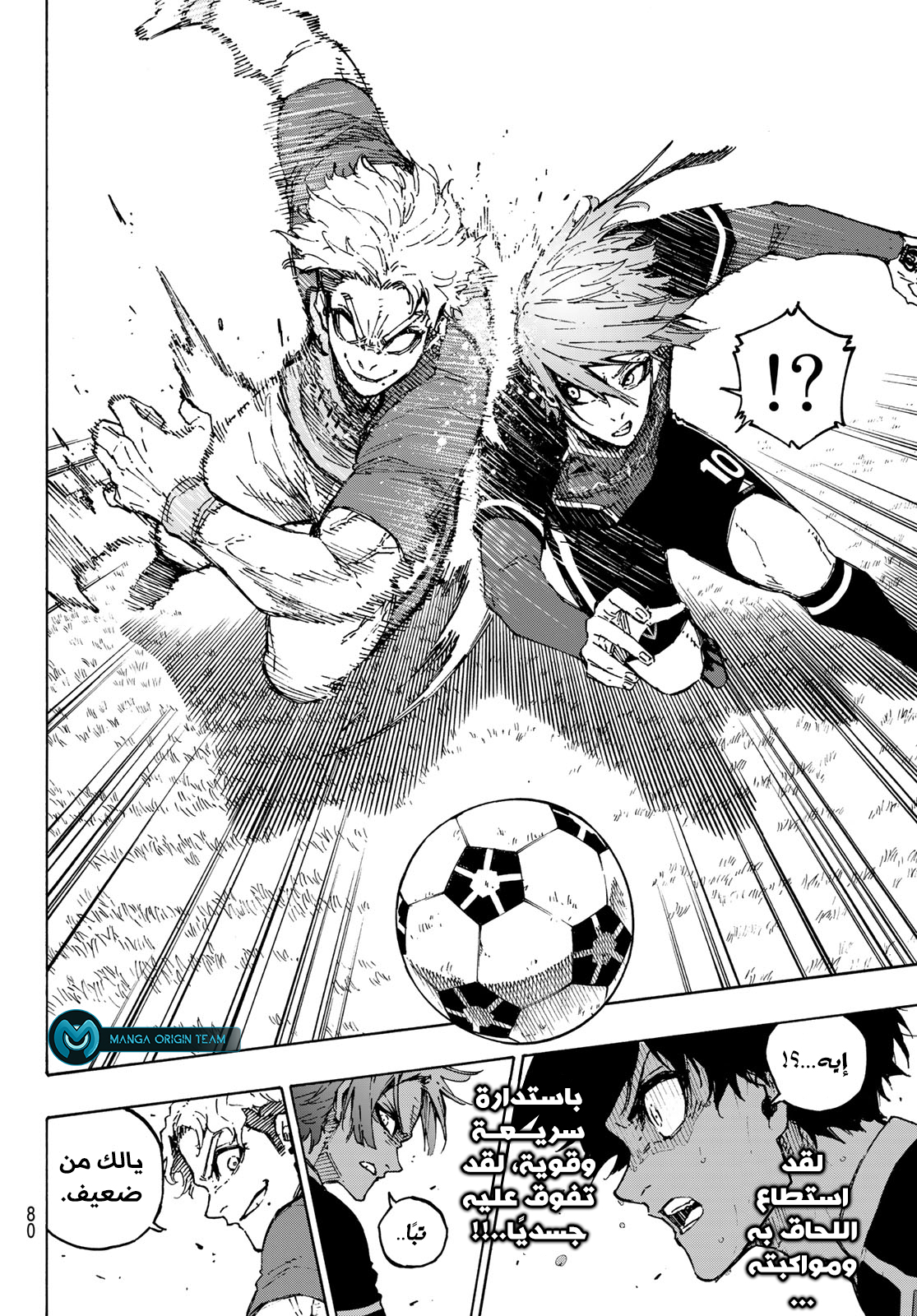 Blue Lock: Chapter 193 - Page 13