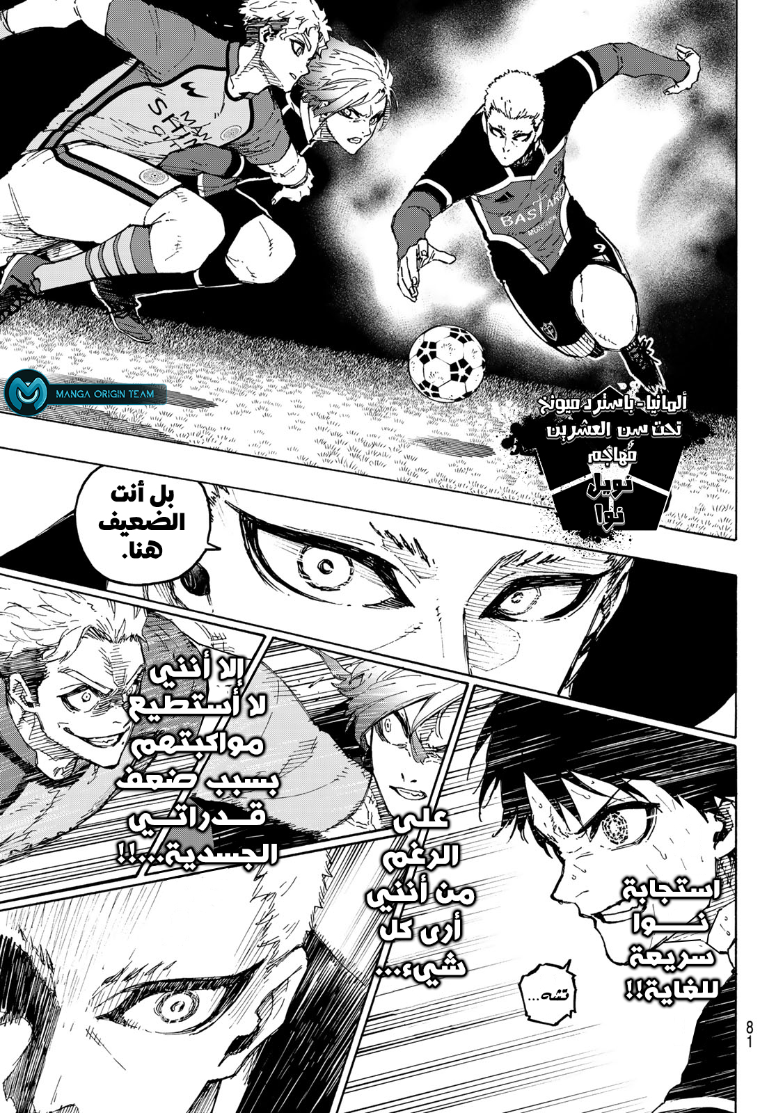 Blue Lock: Chapter 193 - Page 14