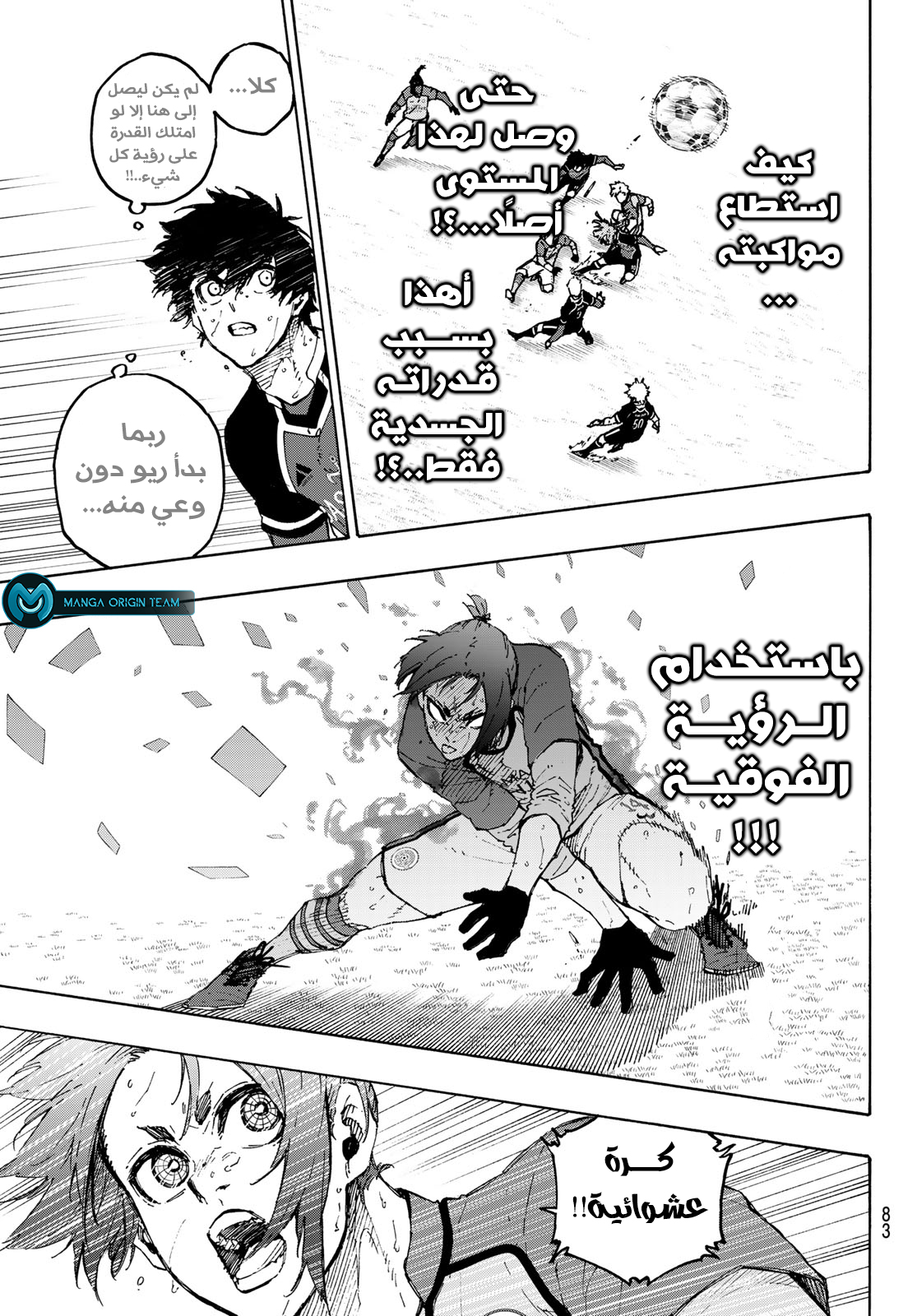 Blue Lock: Chapter 193 - Page 16