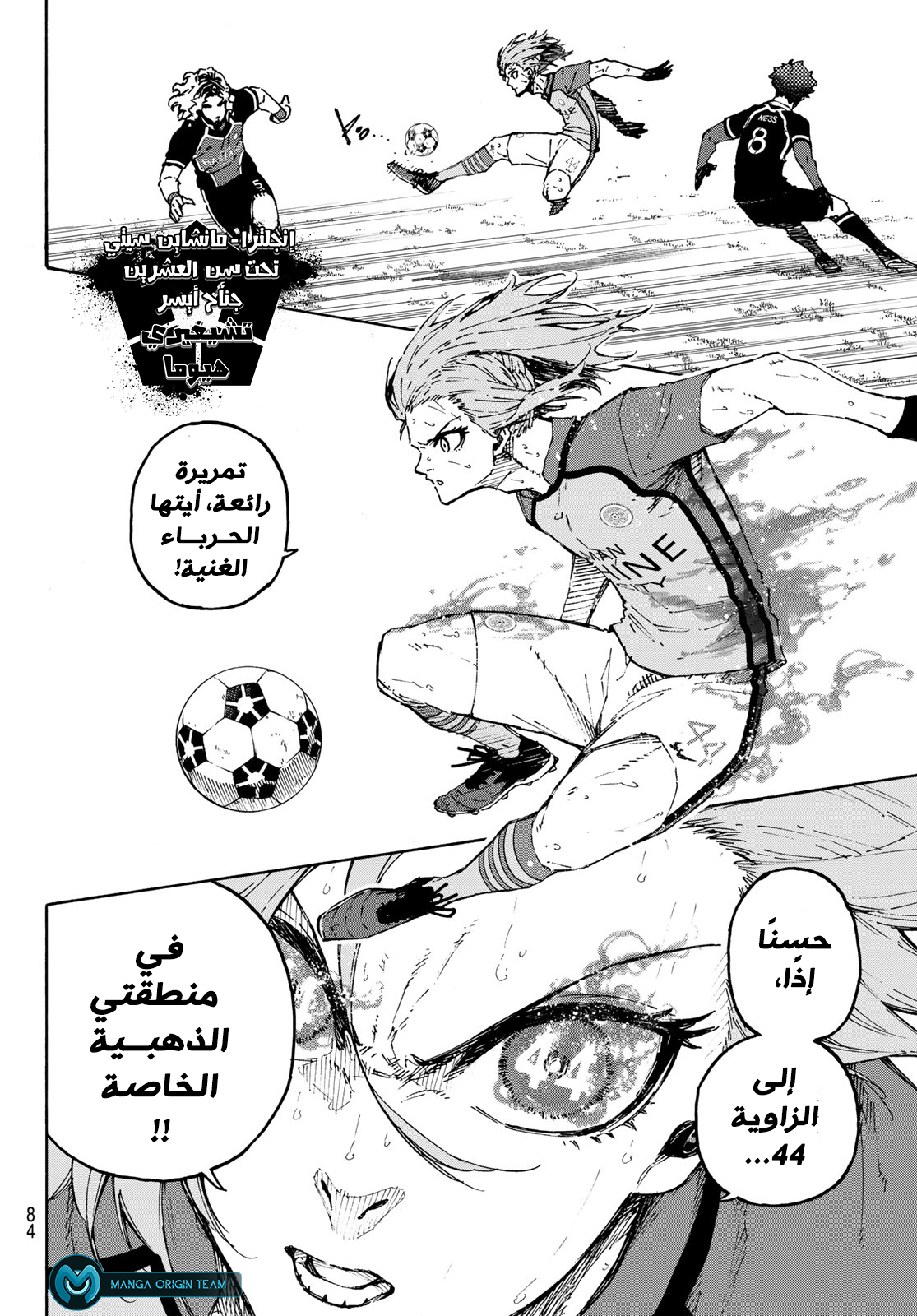 Blue Lock: Chapter 193 - Page 17