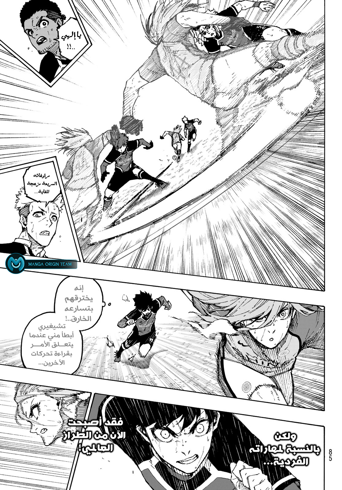 Blue Lock: Chapter 193 - Page 18