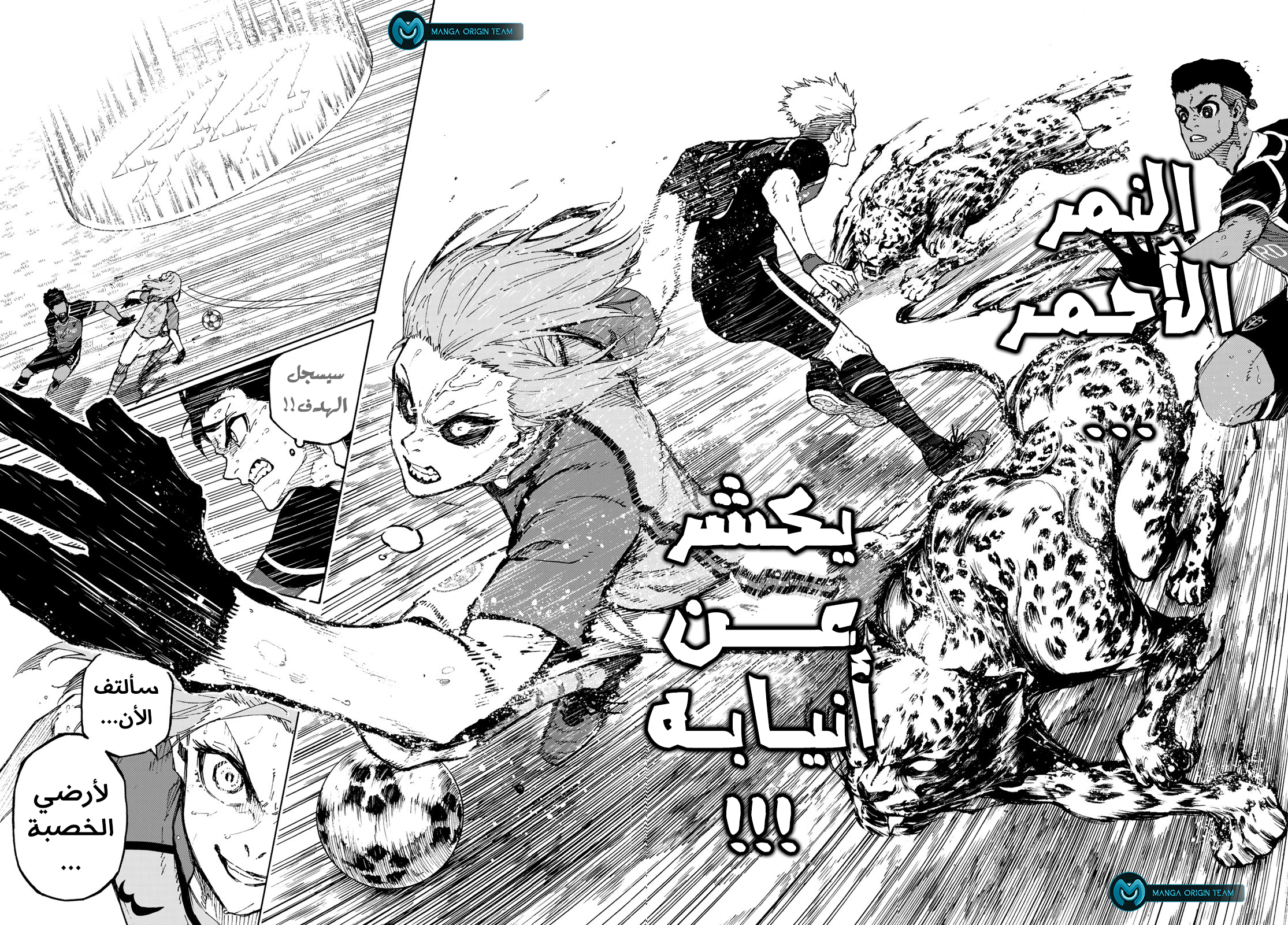 Blue Lock: Chapter 193 - Page 19