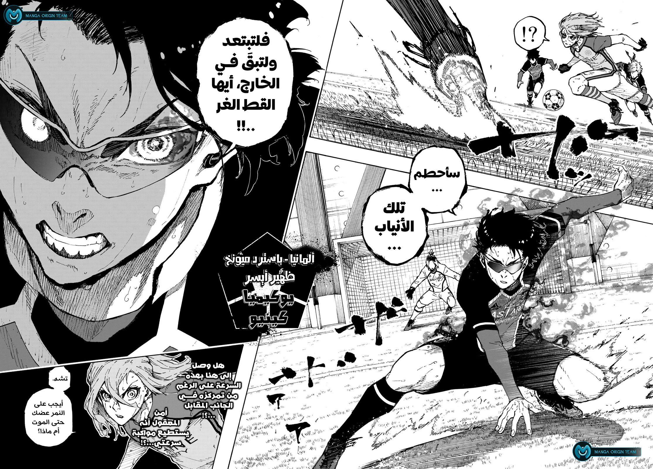 Blue Lock: Chapter 193 - Page 20