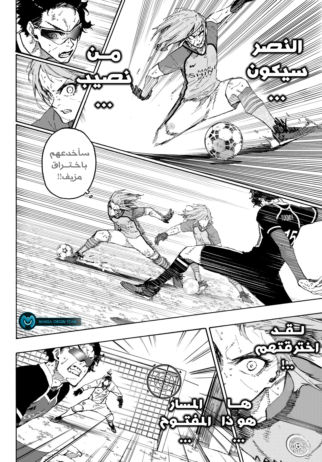 Blue Lock: Chapter 194 - Page 5