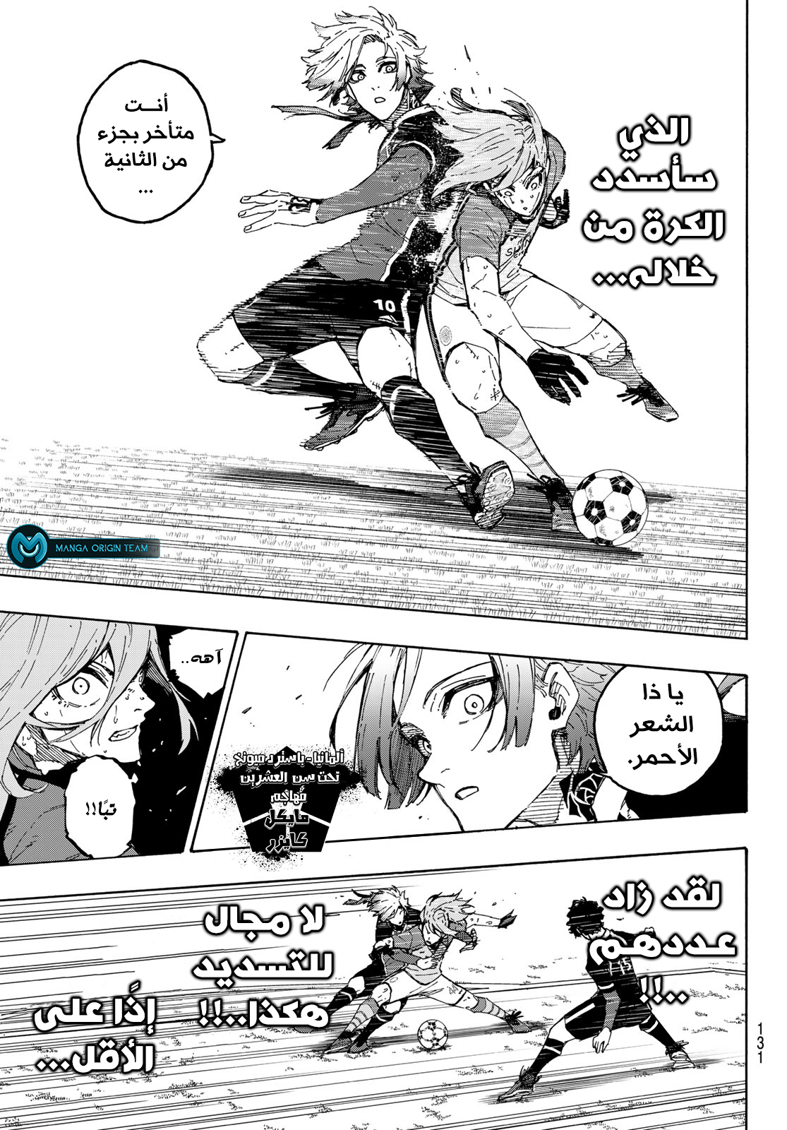 Blue Lock: Chapter 194 - Page 6