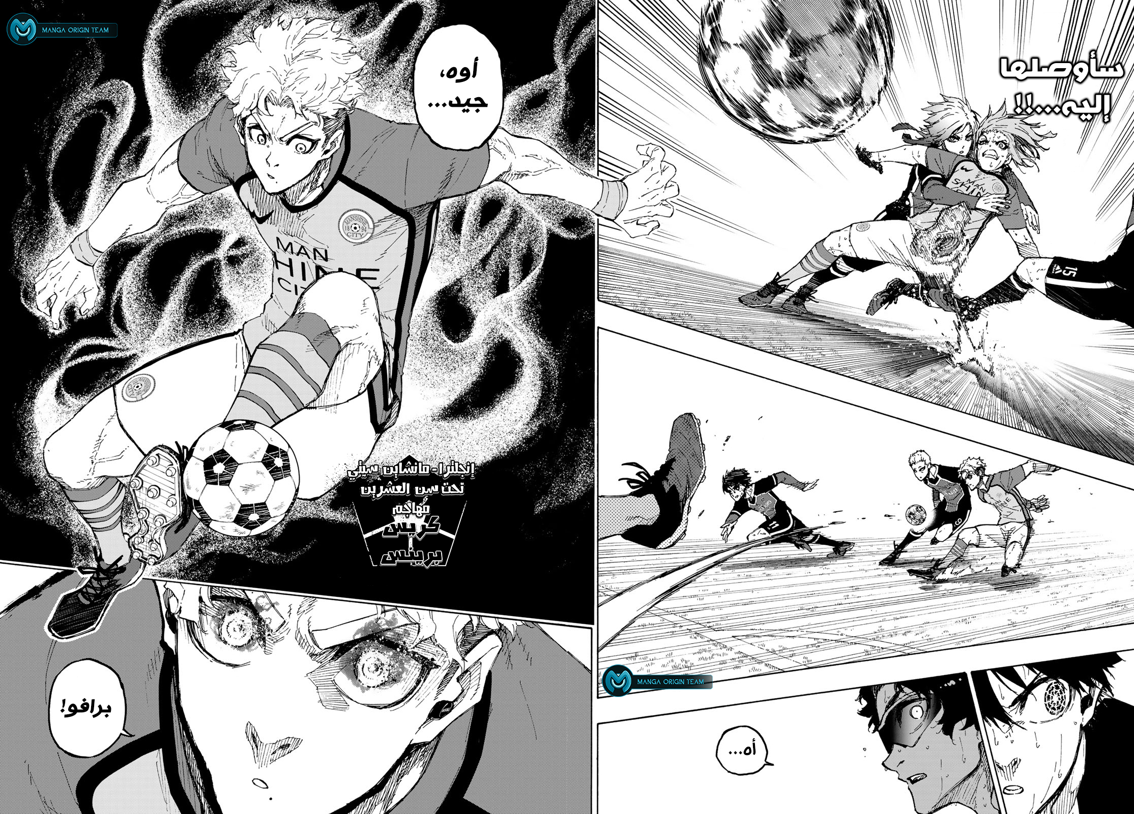 Blue Lock: Chapter 194 - Page 7