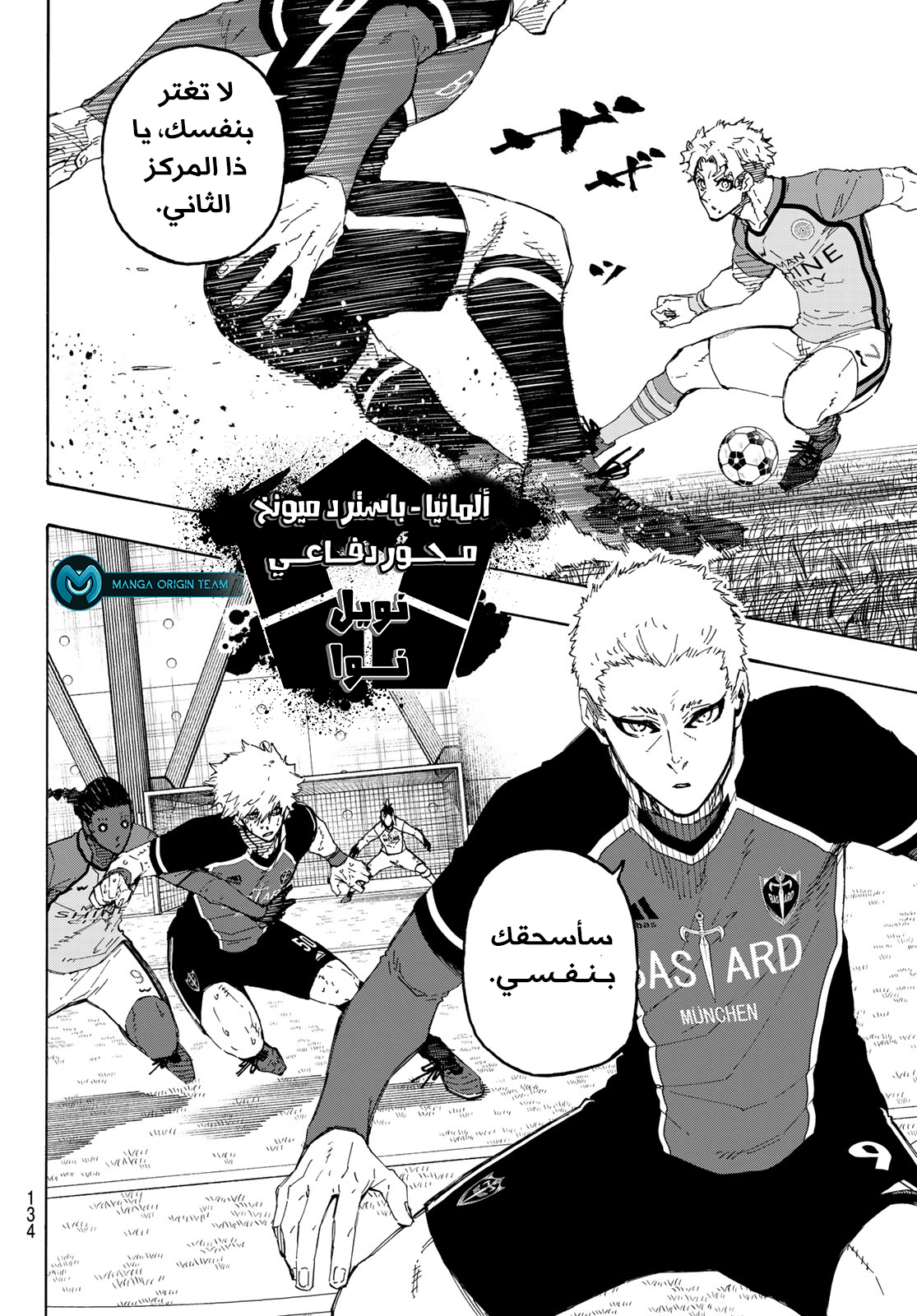 Blue Lock: Chapter 194 - Page 8