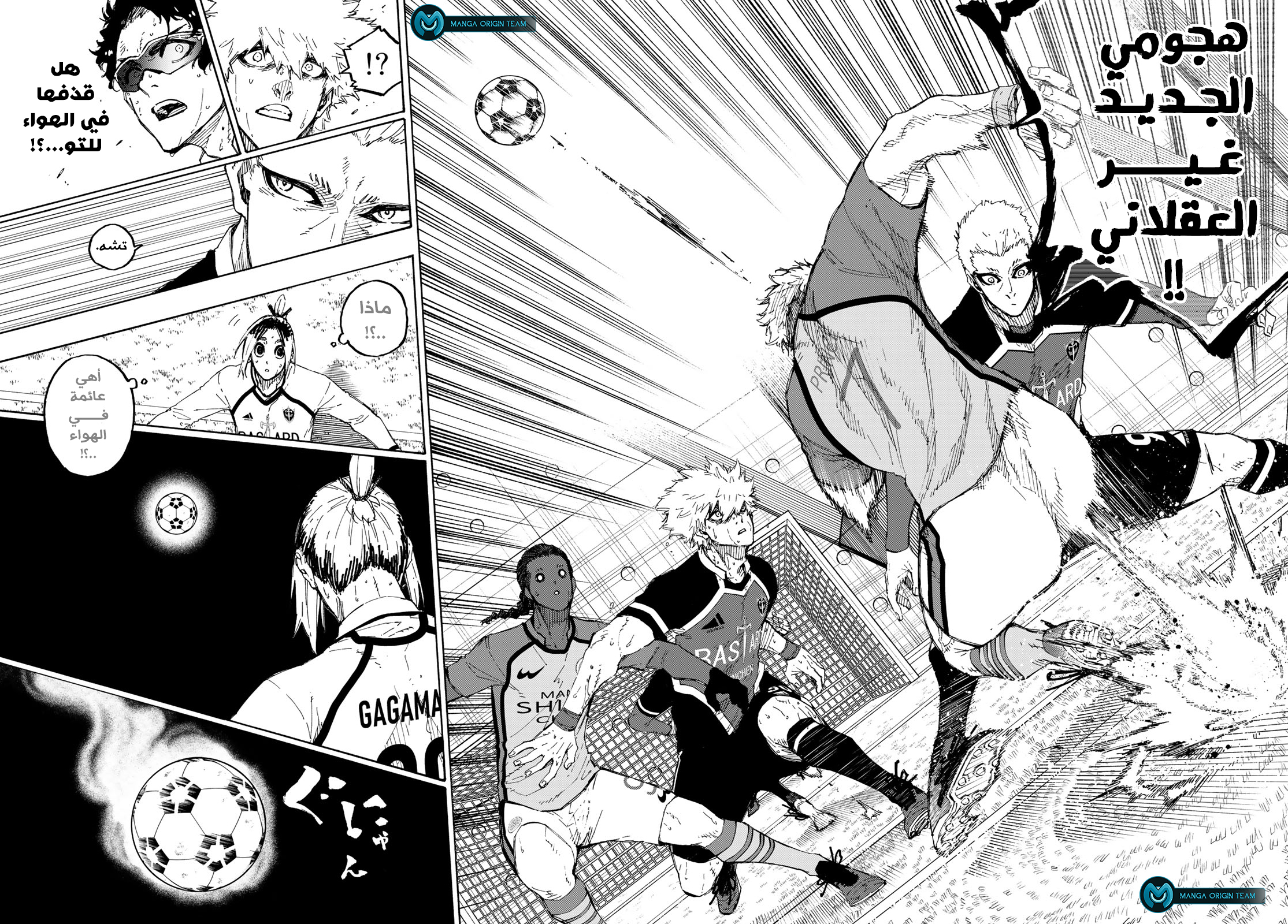 Blue Lock: Chapter 194 - Page 10