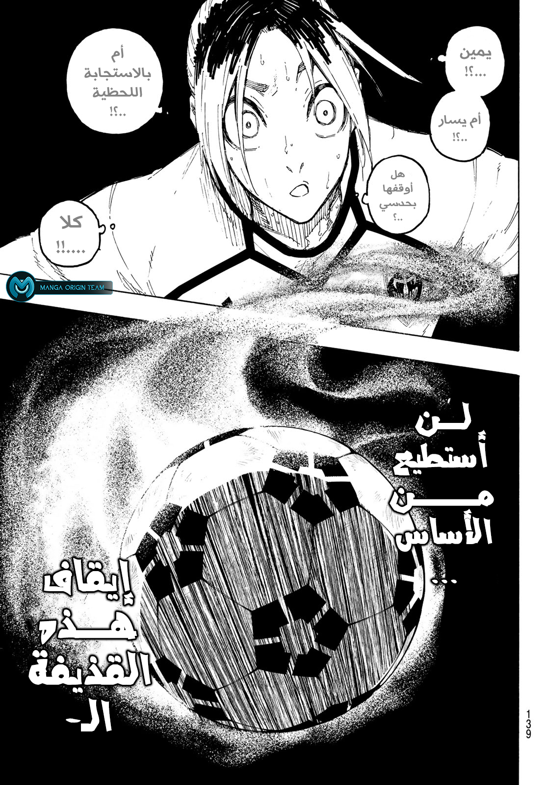 Blue Lock: Chapter 194 - Page 12