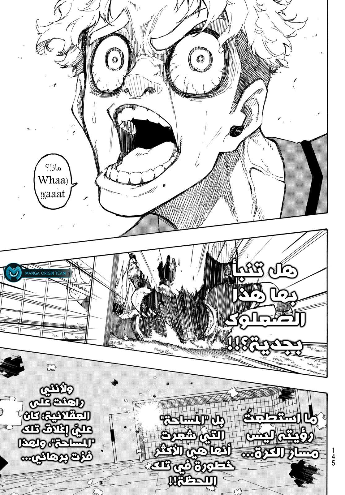 Blue Lock: Chapter 194 - Page 16