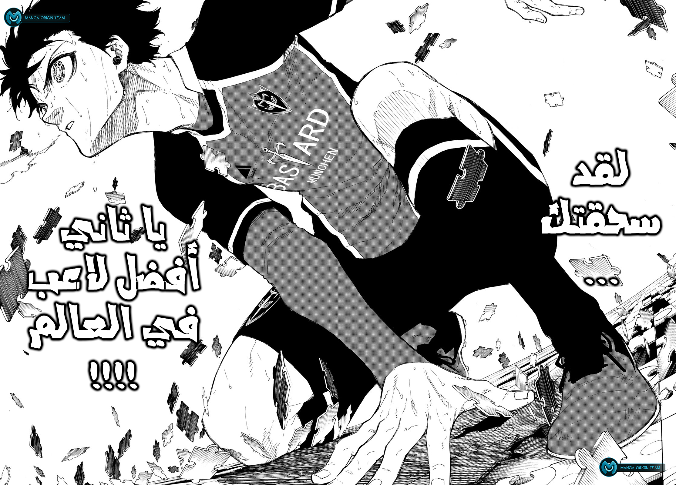 Blue Lock: Chapter 194 - Page 17