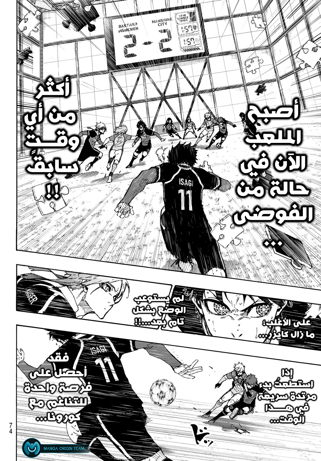 Blue Lock: Chapter 195 - Page 7