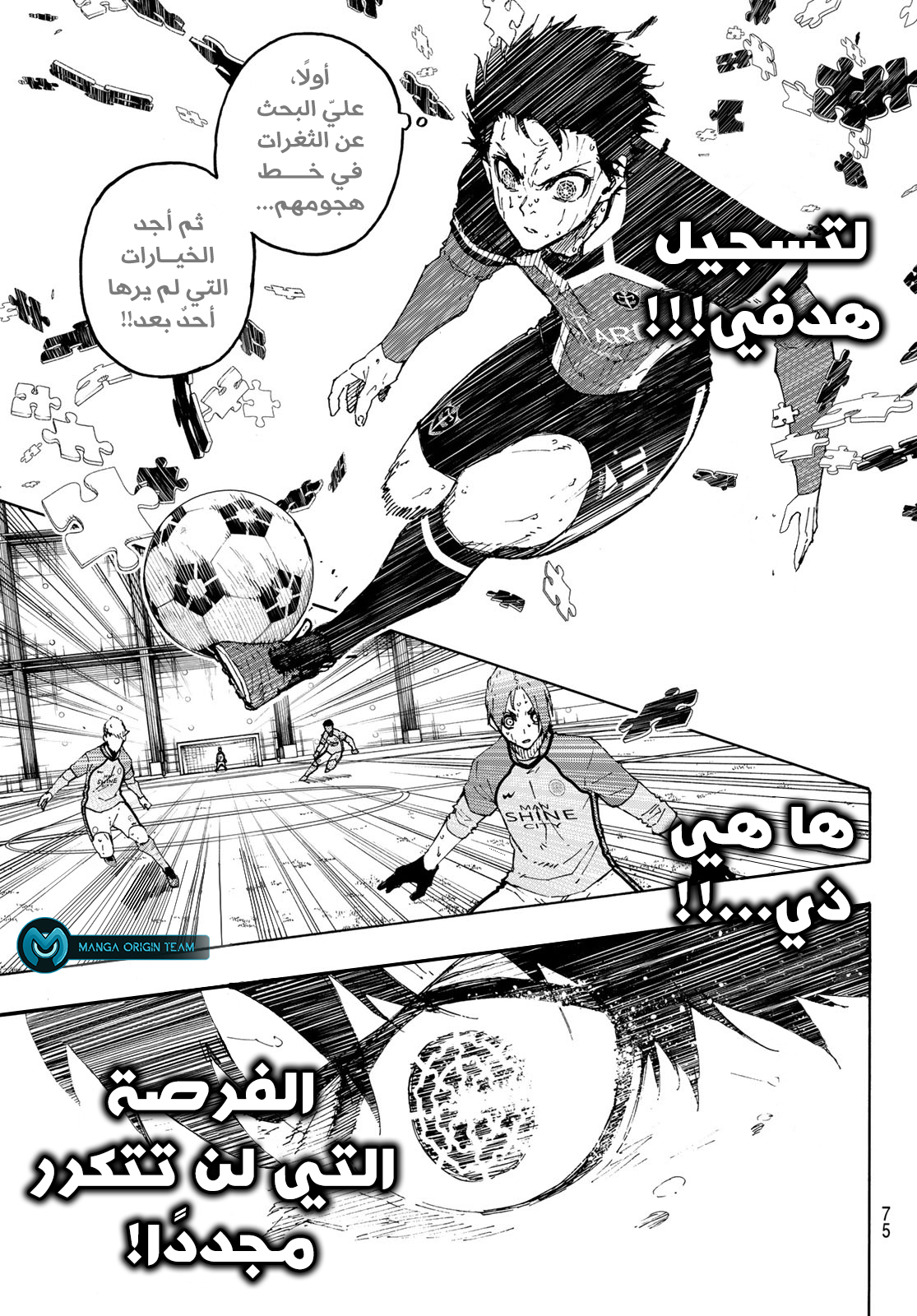 Blue Lock: Chapter 195 - Page 8