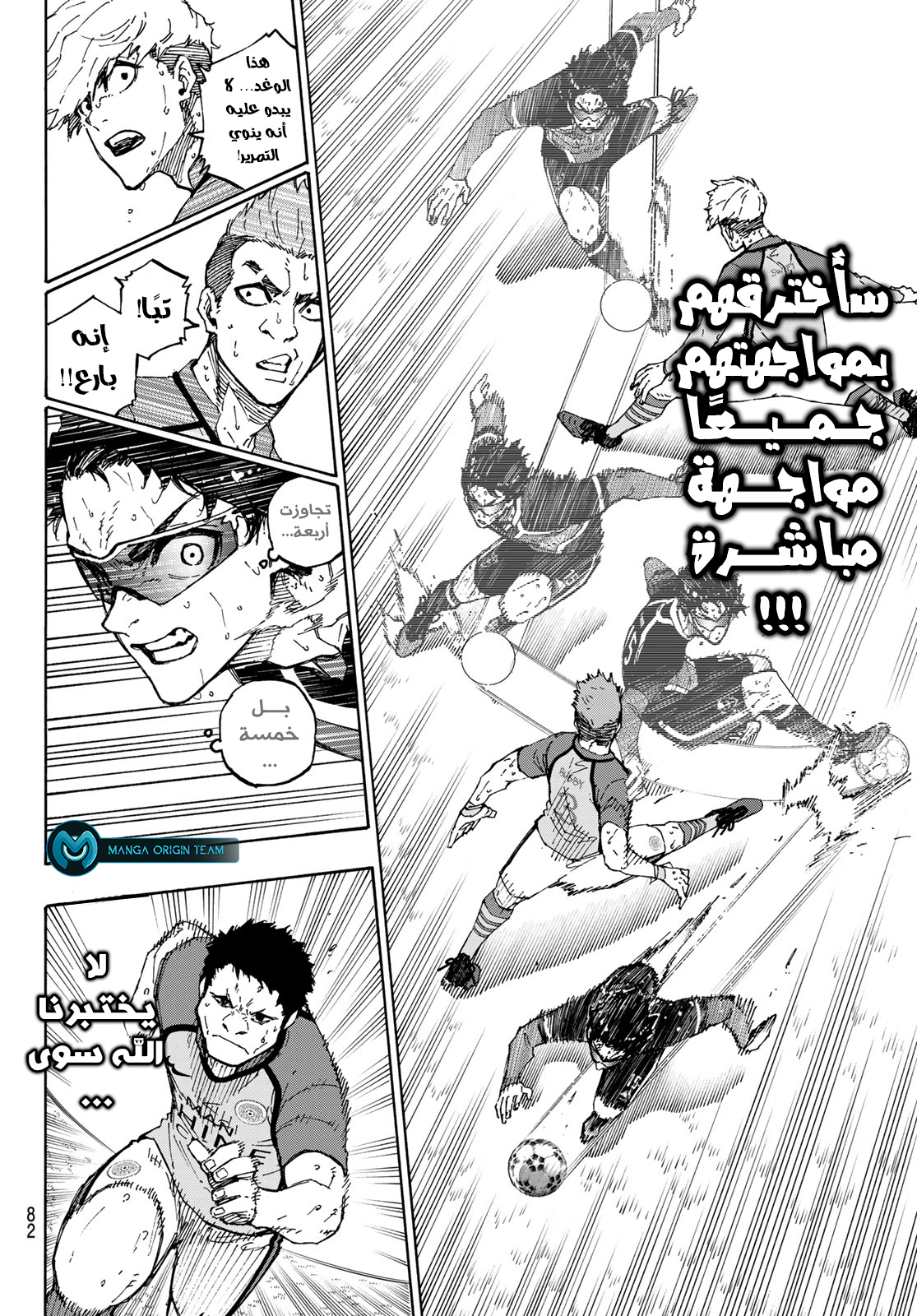 Blue Lock: Chapter 195 - Page 15