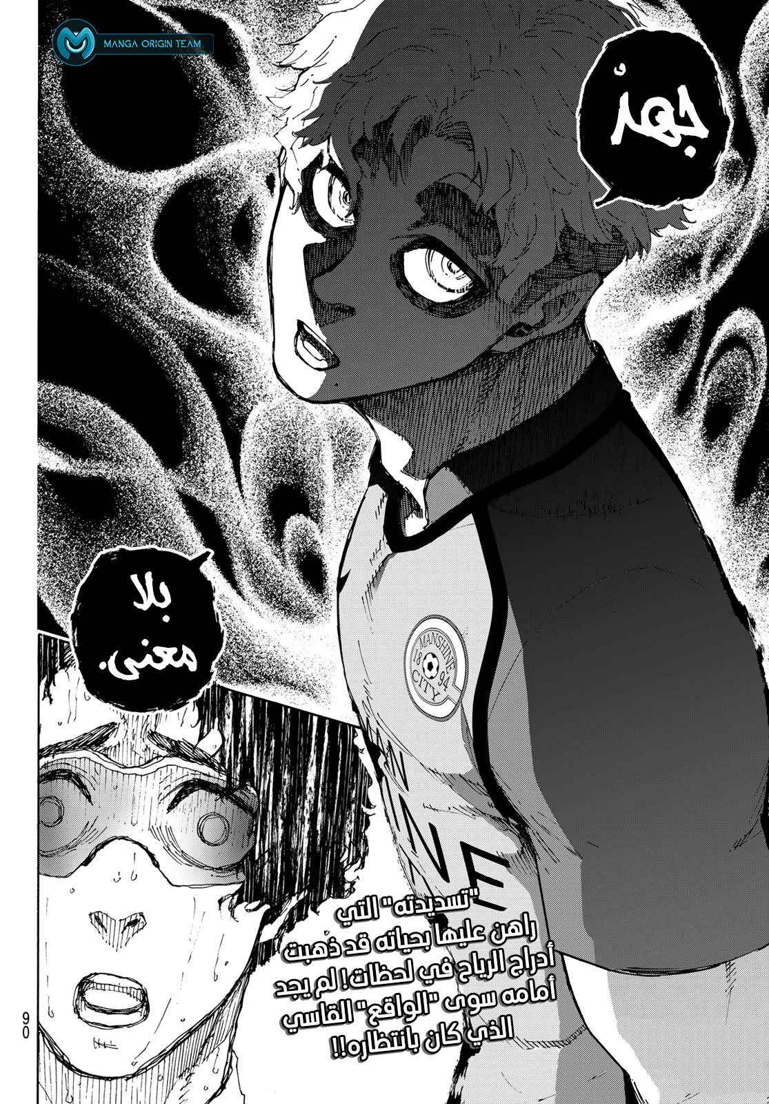 Blue Lock: Chapter 195 - Page 22