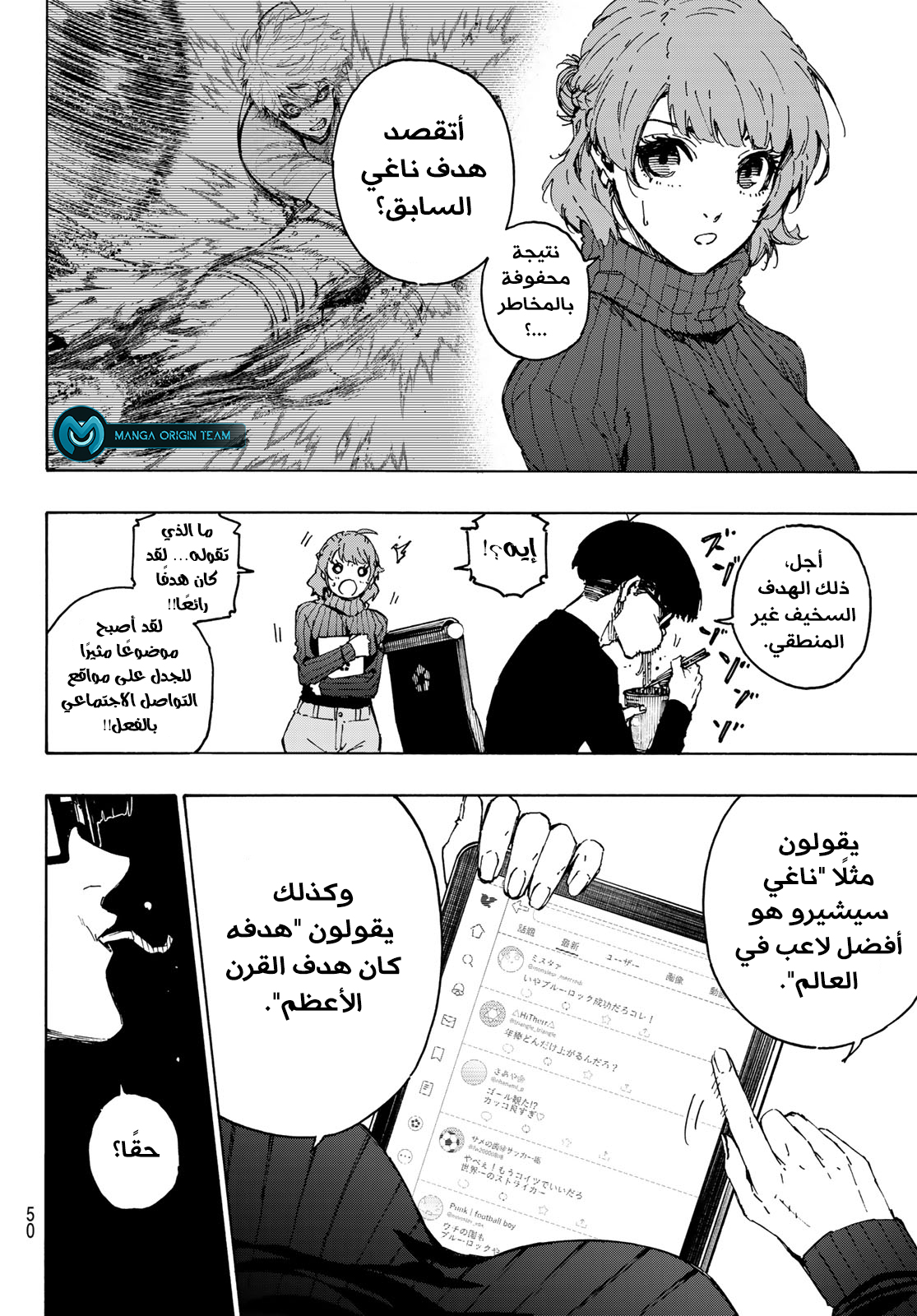 Blue Lock: Chapter 196 - Page 7