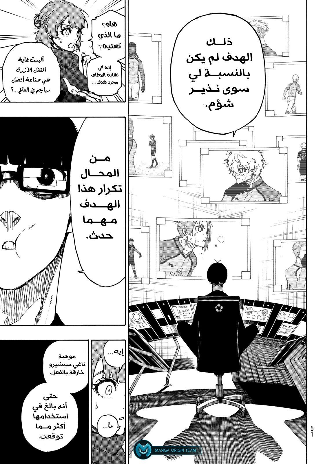 Blue Lock: Chapter 196 - Page 8