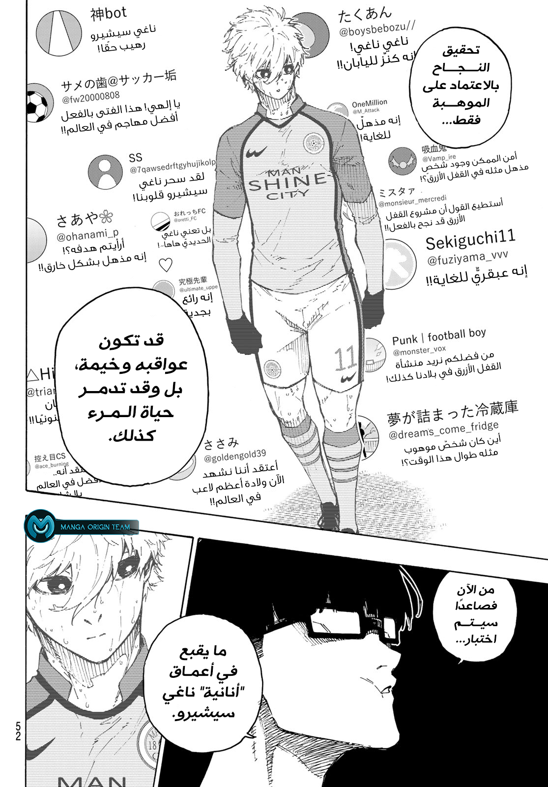 Blue Lock: Chapter 196 - Page 9