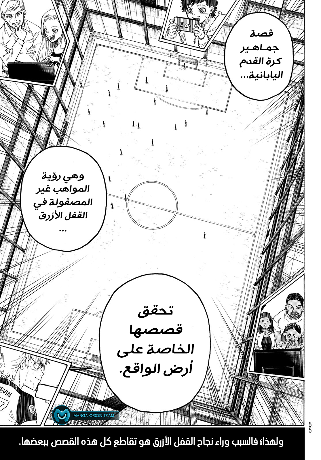 Blue Lock: Chapter 196 - Page 12