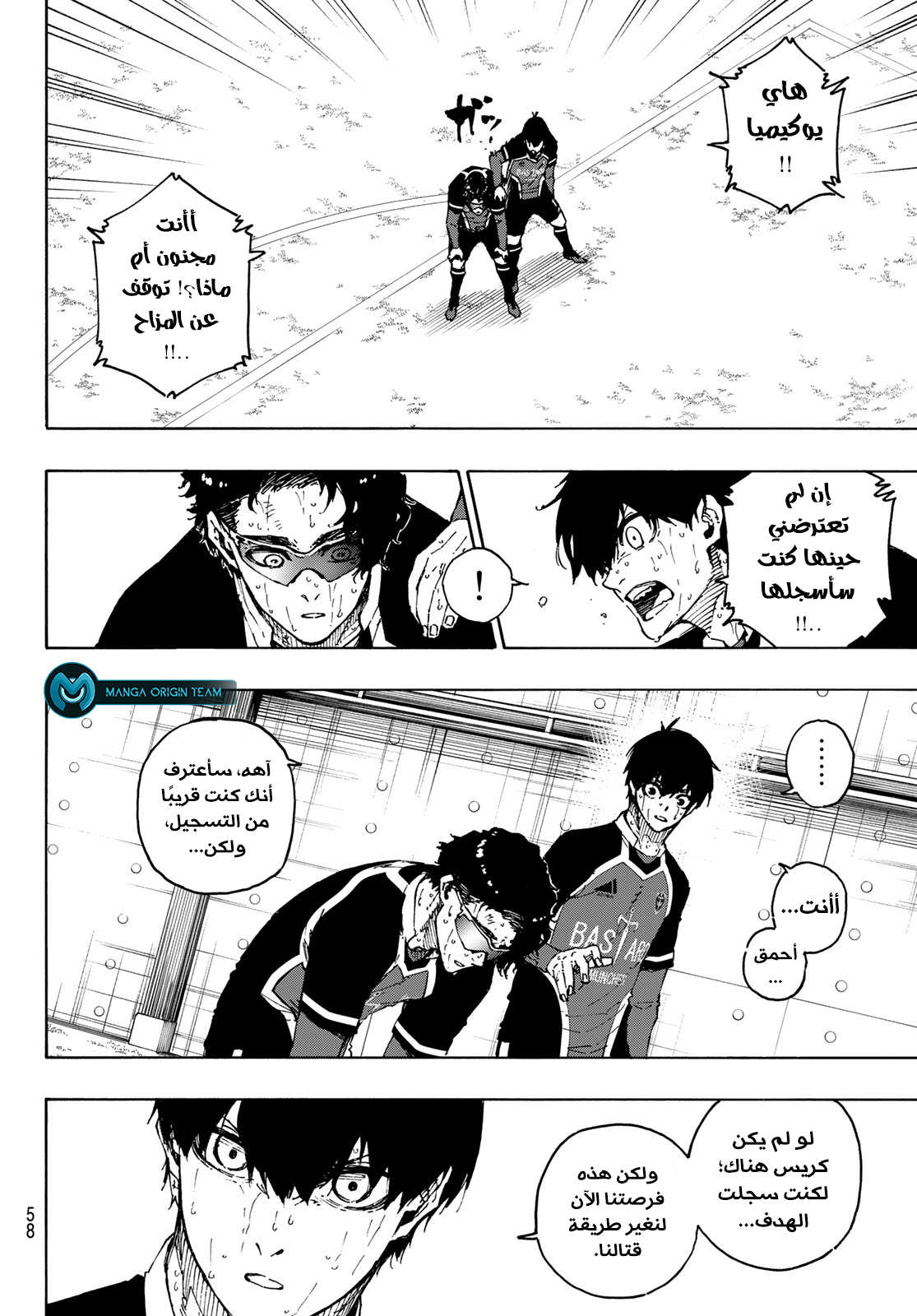 Blue Lock: Chapter 196 - Page 14