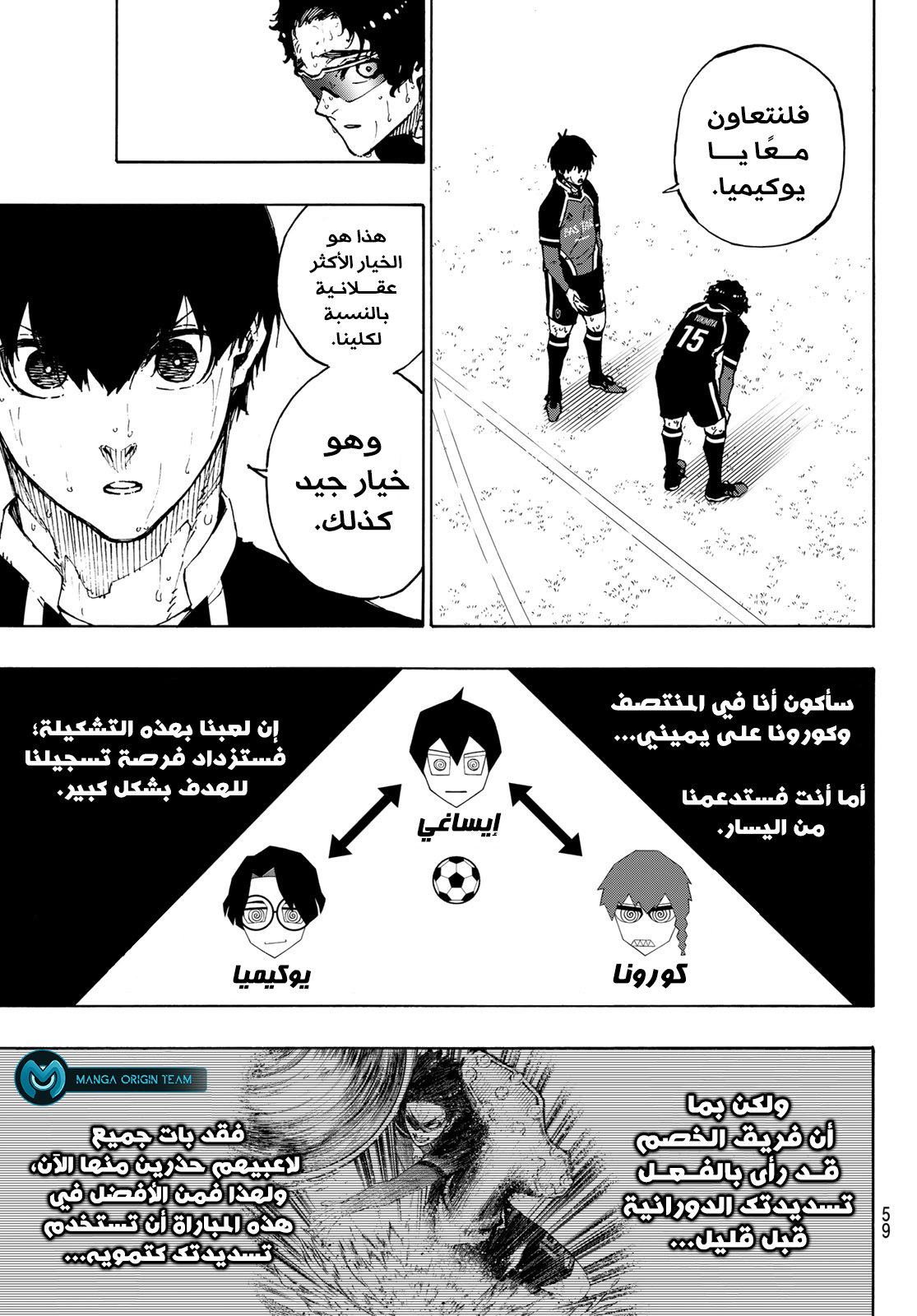 Blue Lock: Chapter 196 - Page 15