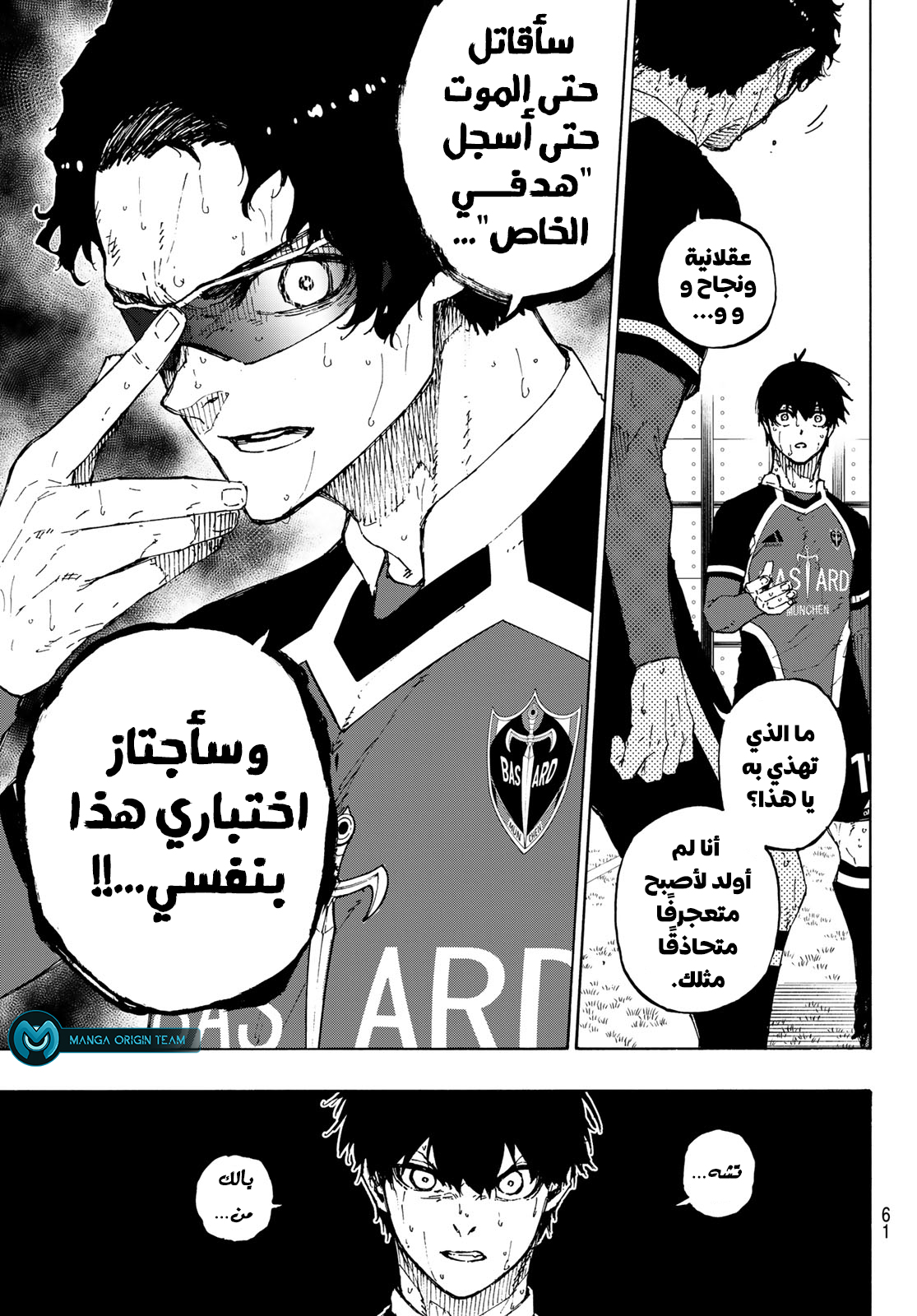 Blue Lock: Chapter 196 - Page 17