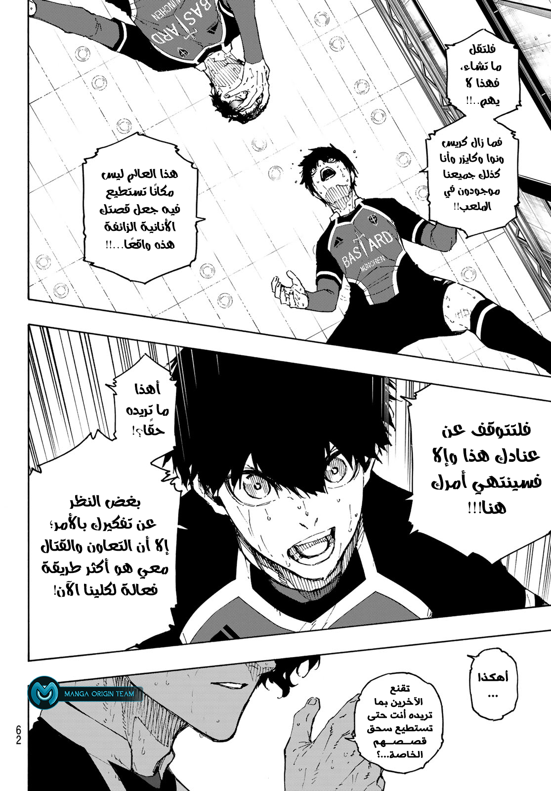 Blue Lock: Chapter 196 - Page 18