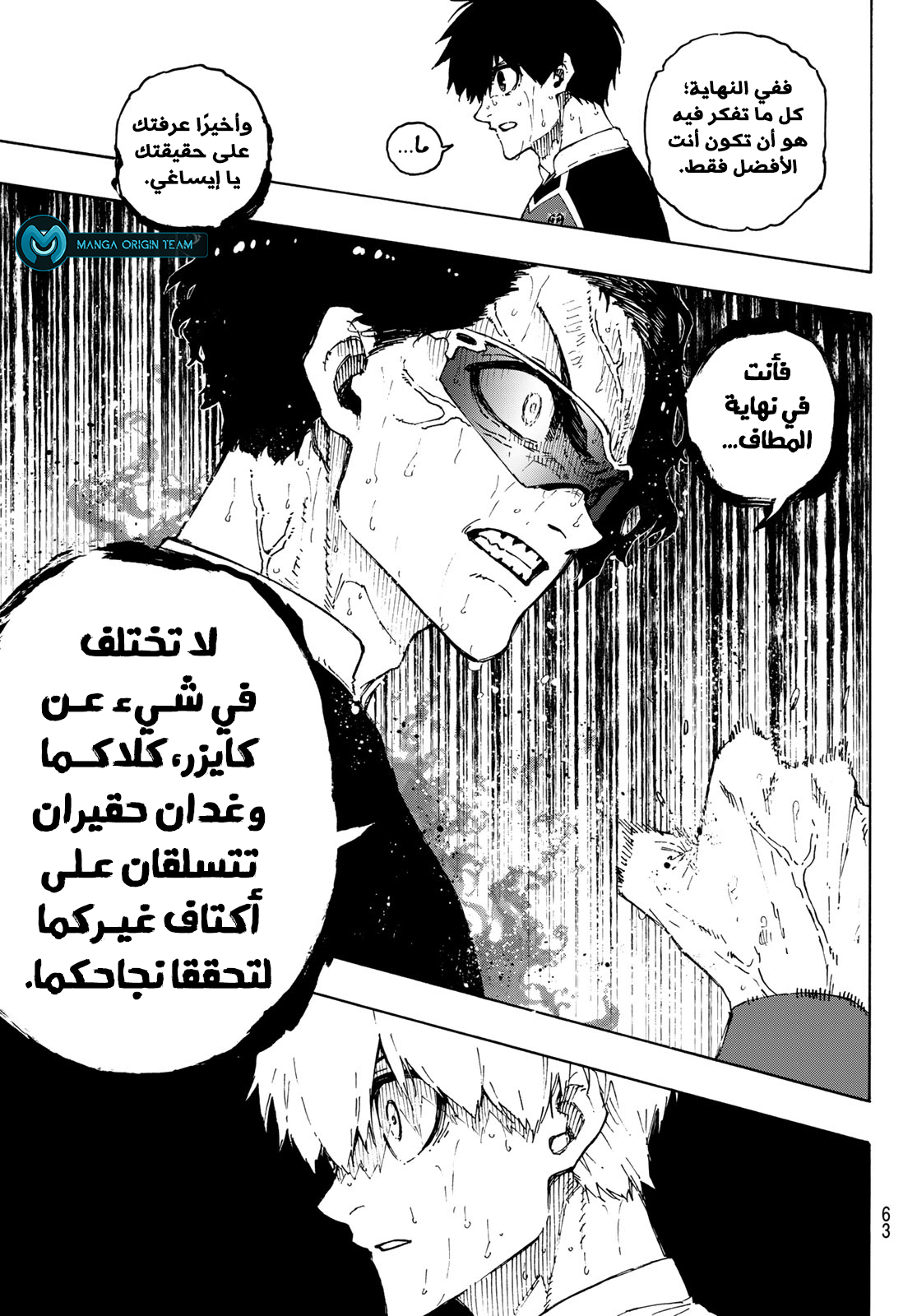 Blue Lock: Chapter 196 - Page 19