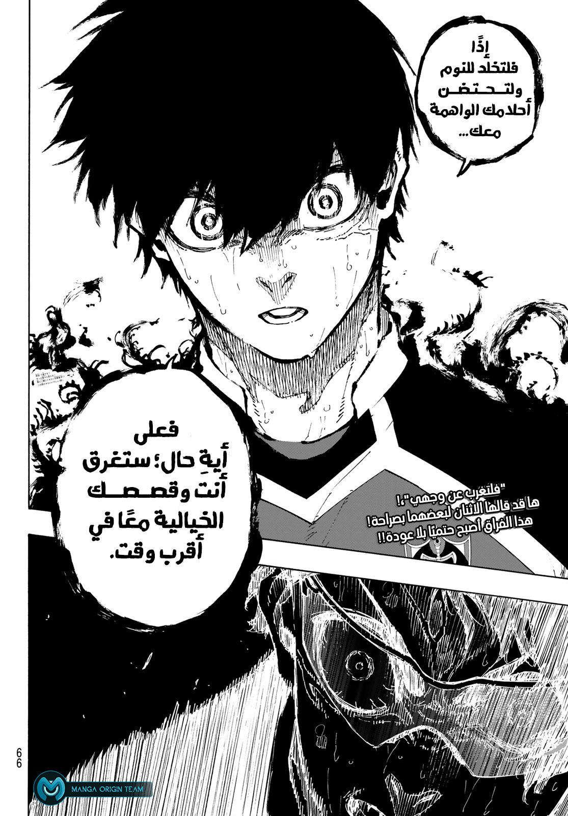 Blue Lock: Chapter 196 - Page 21