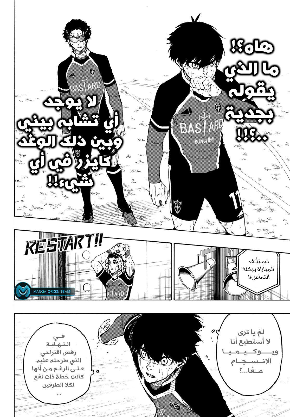 Blue Lock: Chapter 197 - Page 6